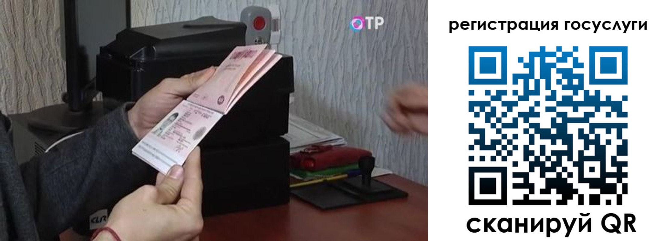 прописка для работы в Миассе