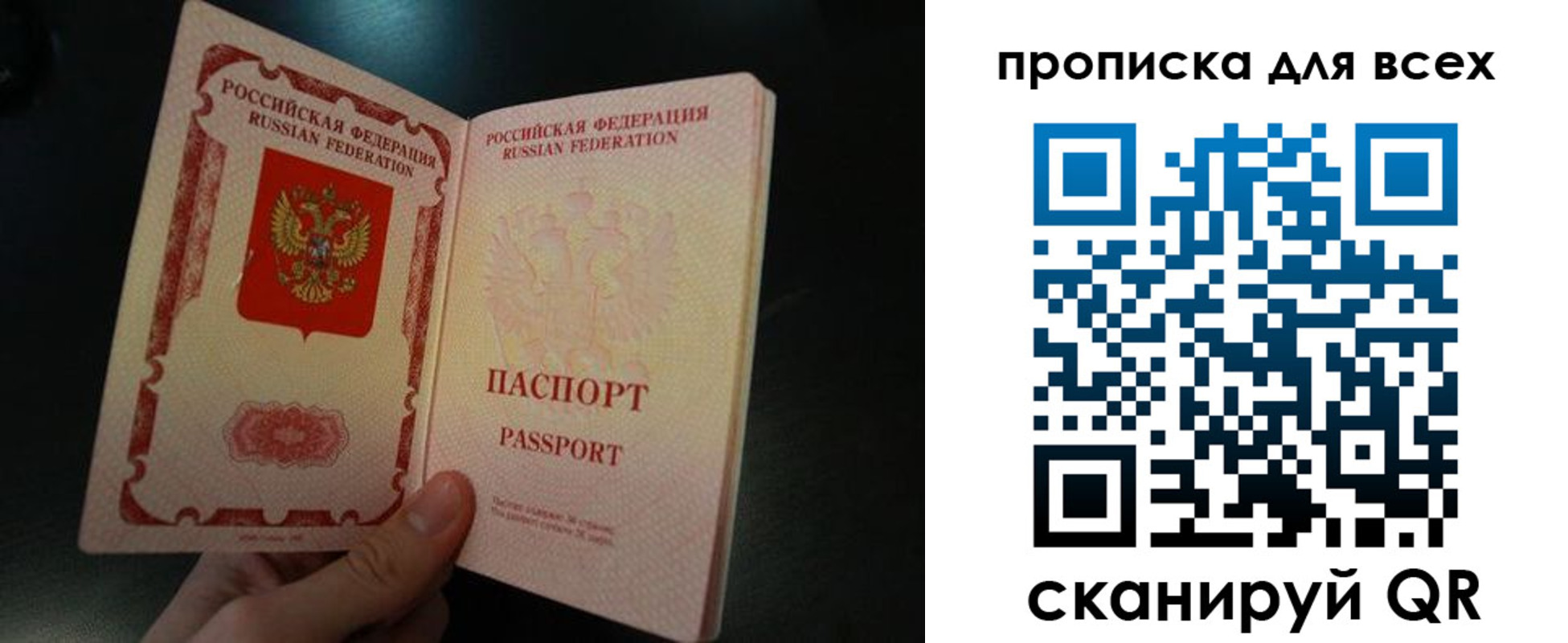 временная регистрация поиск в Миассе
