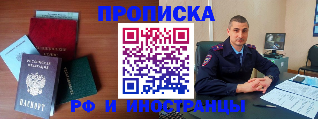 временная регистрация госуслуги в Миассе